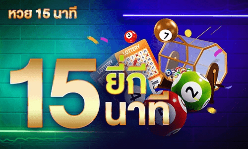 หวยยี่กี15นาที By DELTAVIP